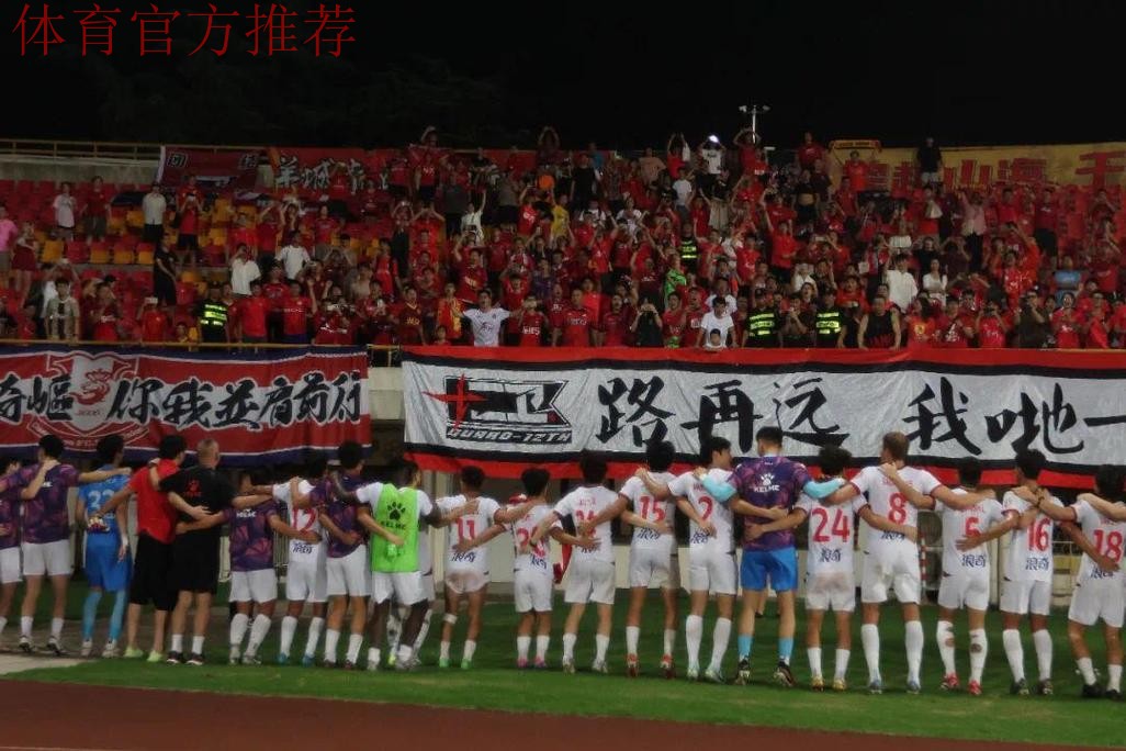 凰家看台 | 一趟“不会停下来”的球迷专列 凰家看台 | 一趟“不会停下来”的球迷专列