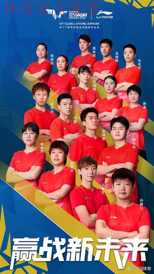 中国乒协新周期新起点再出发