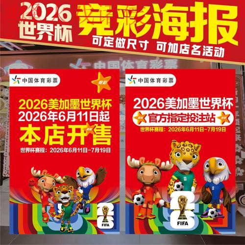 世界杯投注推荐入口攻略指南