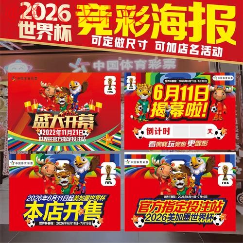 世界杯投注推荐入口攻略指南