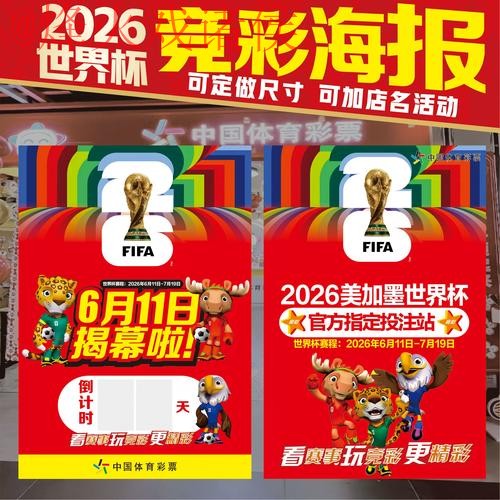 世界杯投注推荐入口攻略指南