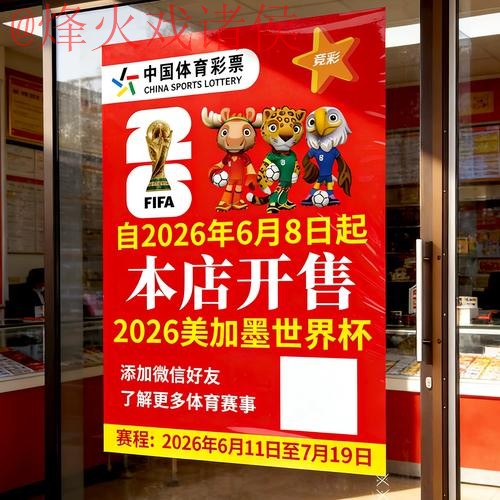 2026世界杯竞猜入口热门赛事分析