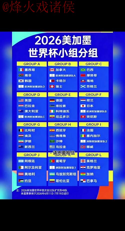 2026世界杯热门下注平台最新地址解析